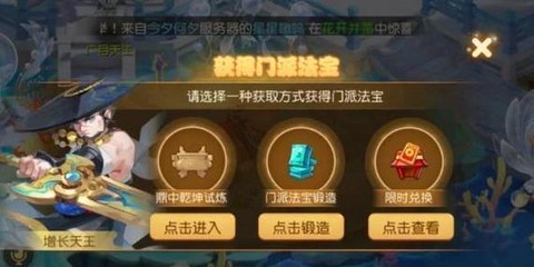 问道手游做什么升级快[图2]