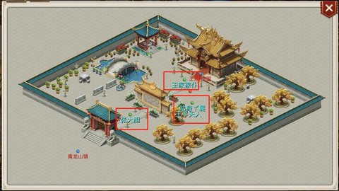 问道手游怎么自己的家