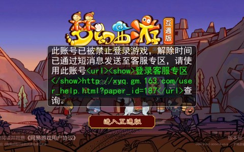 怎么找回梦幻西游账号