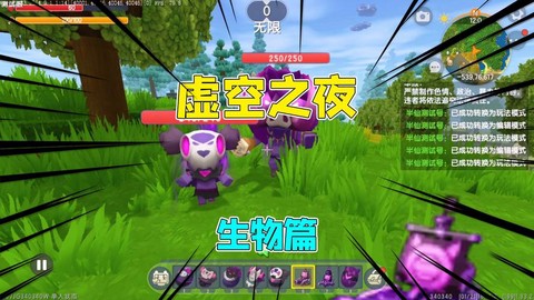 迷你世界晚上会有什么[图1]