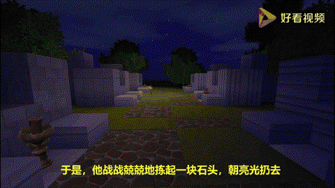 迷你世界晚上会有什么[图2]