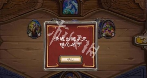 炉石传说三关什么意思