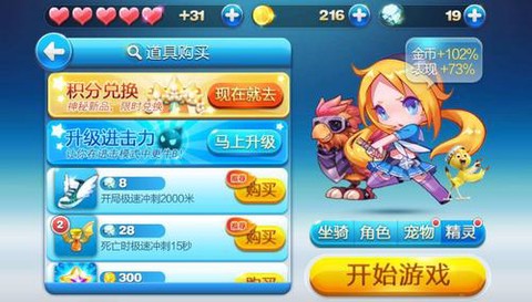 天天酷跑为什么凉了[图1]