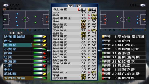 实况足球8什么意思[图2]