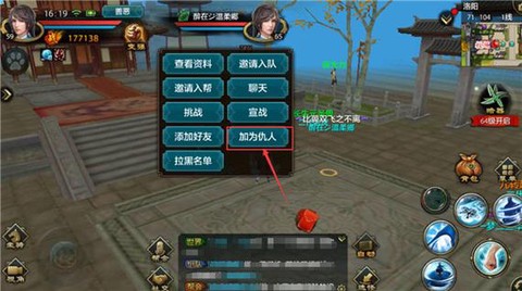 天龙八部怎么删除角色