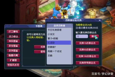 梦幻西游宝宝内丹怎么领悟