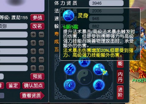 梦幻西游宝宝内丹怎么领悟[图1]