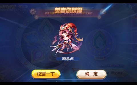 天天酷跑怎么做主播