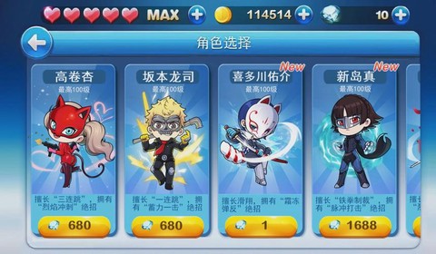 天天酷跑怎么做主播[图2]