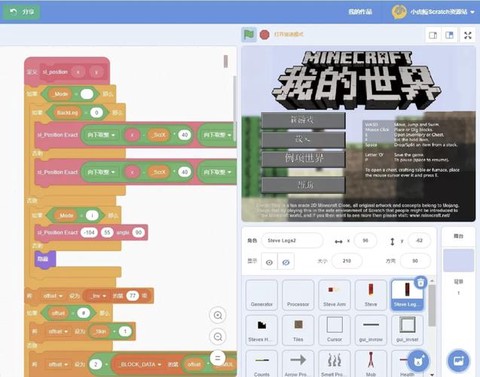 电脑版我的世界怎么[图1]