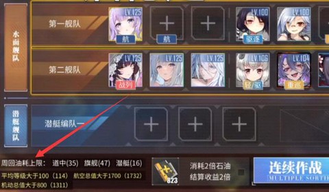 碧蓝航线如何解除锁定[图2]