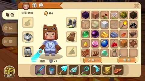 迷你世界批风怎么做[图2]