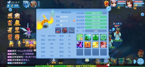 神武狐精什么掉弱点