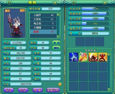 神武狐精什么掉弱点[图1]