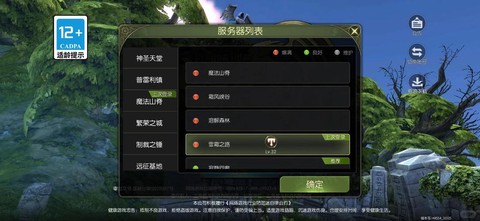 龙之谷手游如何倒龙币[图2]