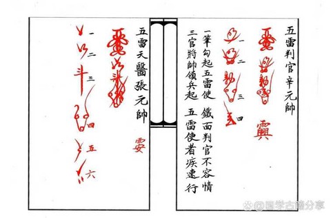 神武剑气护符怎么弄[图2]