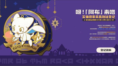 洛克王国怎么获得徽章