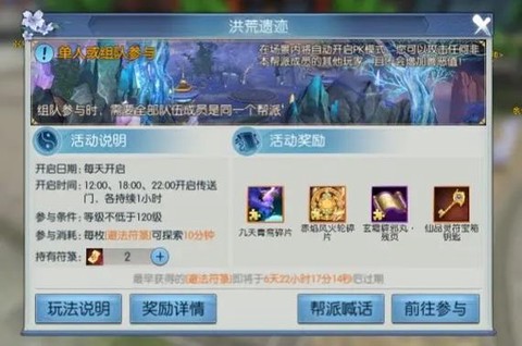 诛仙手游如何帮派捐献