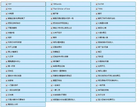 qq炫舞什么歌最短[图1]