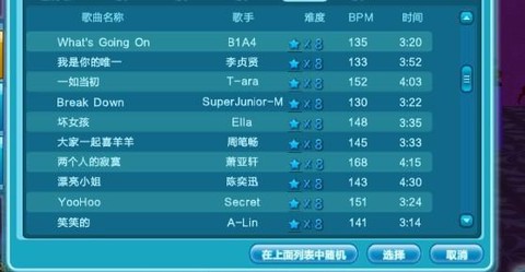 qq炫舞什么歌最短[图2]