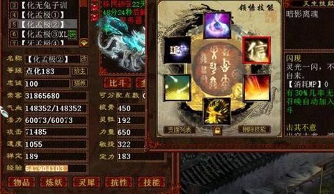 大话2孟极怎么这么火[图1]