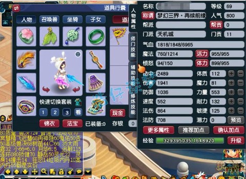 梦幻西游天机城怎么样[图2]