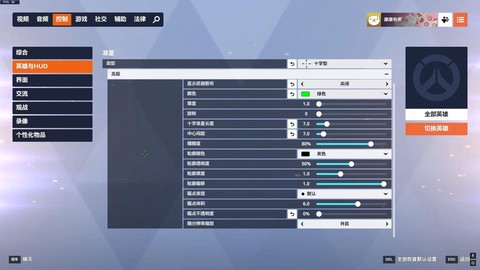 守望先锋语音怎么切换[图1]