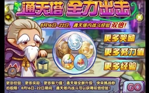 洛克王国为什么没人玩[图1]