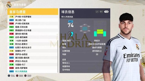 实况足球如何制作补丁[图2]