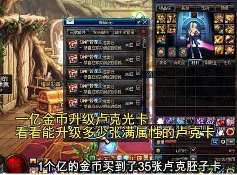 dnf卢克门票是什么