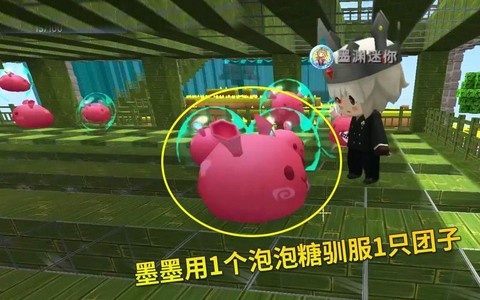 迷你世界中团子吃什么