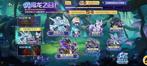 龙之谷领地争夺怎么打