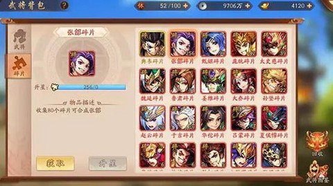 少年三国志时装怎么获得