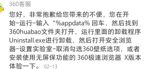 怎么卸载仙剑奇侠传[图2]